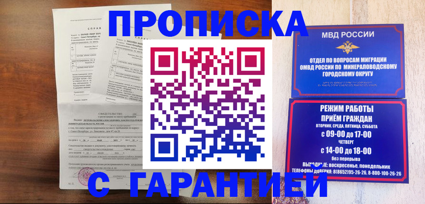 временная регистрация в Нижних Сергах