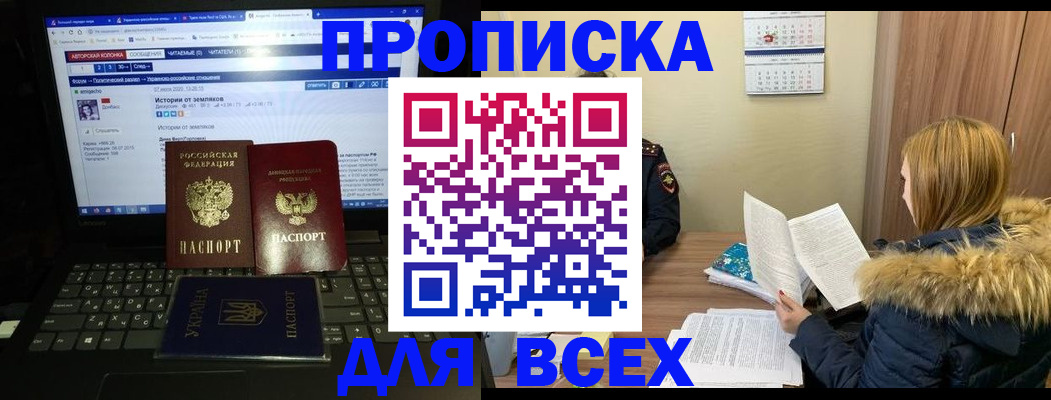 прописка для работы в Нижних Сергах
