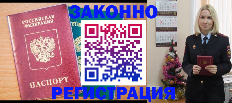 прописка в квартире в Нижних Сергах