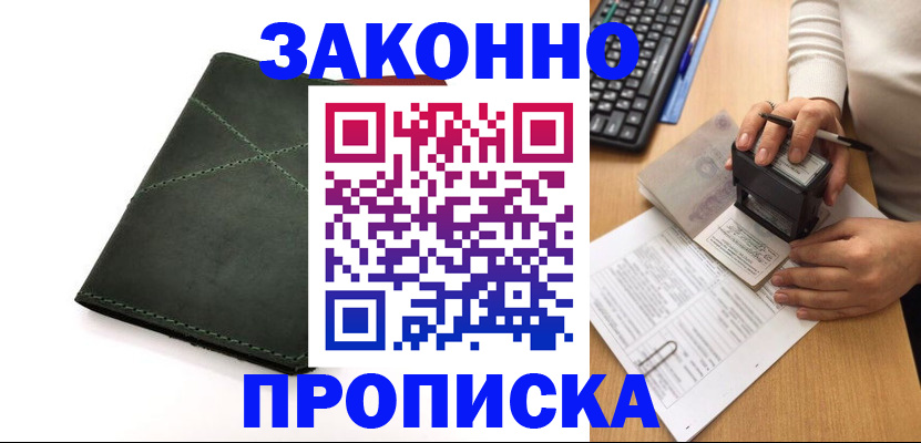 временная регистрация госуслуги в Нижних Сергах