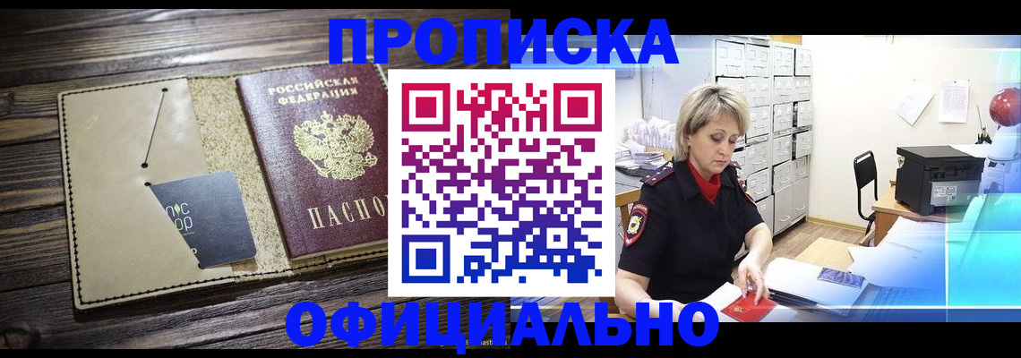 временная регистрация законно в Нижних Сергах