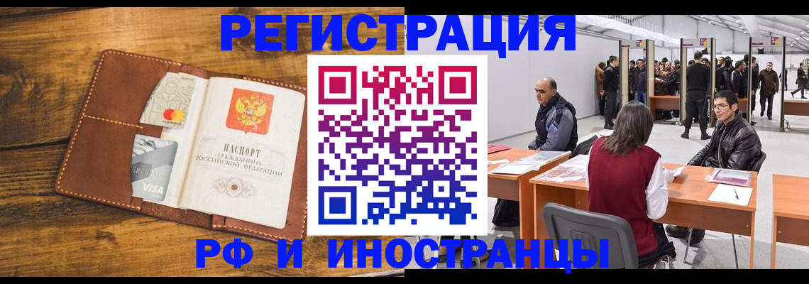 временная регистрация для школы в Нижних Сергах
